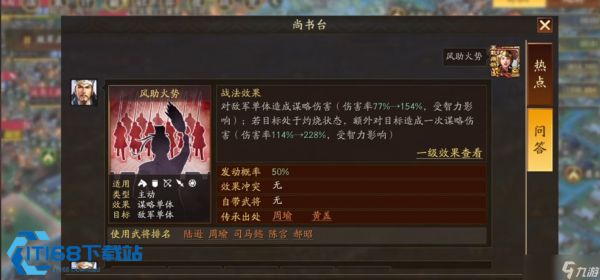 三国志战略版夏季灼烧武将实战全解