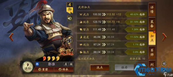 三国志战略版夏季灼烧武将实战全解