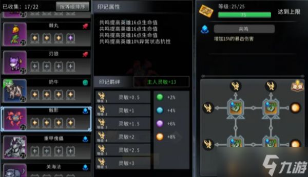 黑白之地刺客宠物印记怎么选-刺客宠物印记选择推荐