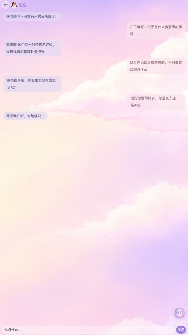 我的逗包生活什么时候出 公测上线时间预告