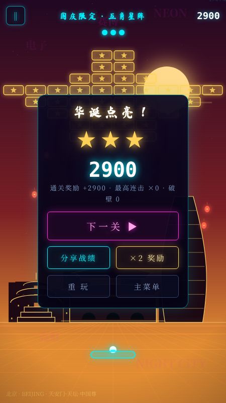 霓虹破坏王什么时候出 公测上线时间预告