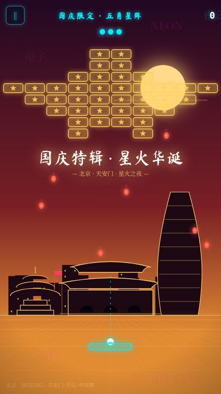 霓虹破坏王什么时候出 公测上线时间预告