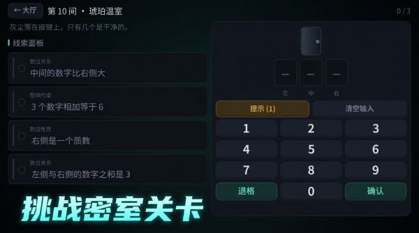 数字密室什么时候出 公测上线时间预告