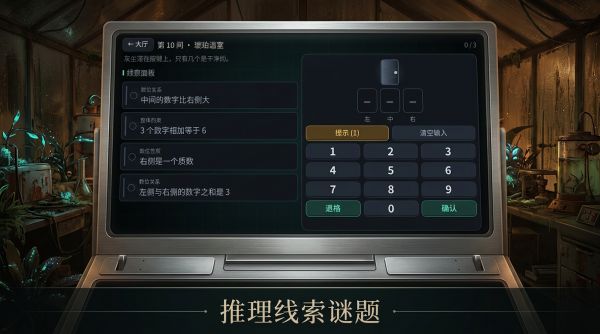 数字密室什么时候出 公测上线时间预告