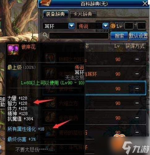金铲铲之战S17神明选择机制怎么应对
