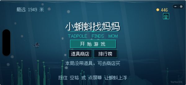小蝌蚪找妈妈什么时候出 公测上线时间预告
