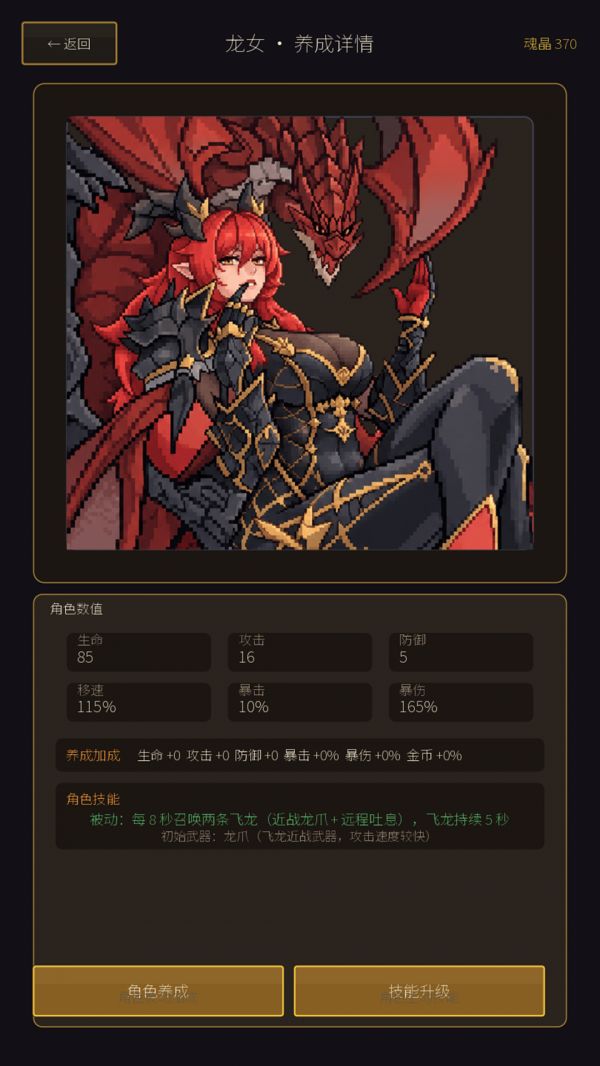 加把劲骑士好玩吗 加把劲骑士玩法简介