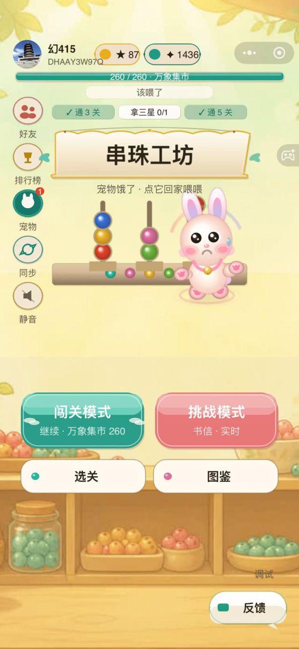 串珠工坊什么时候出 公测上线时间预告