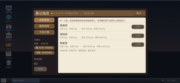 我的捞货还债生活什么时候出 公测上线时间预告