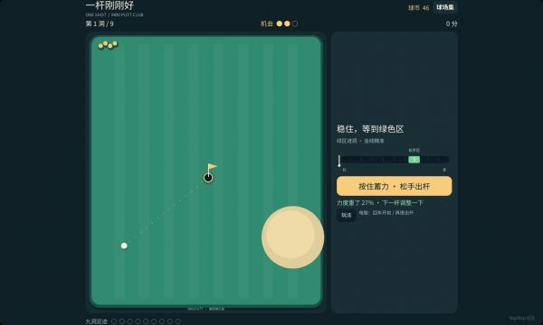 一杆刚刚好什么时候出 公测上线时间预告
