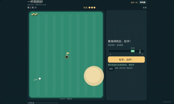 一杆刚刚好什么时候出 公测上线时间预告