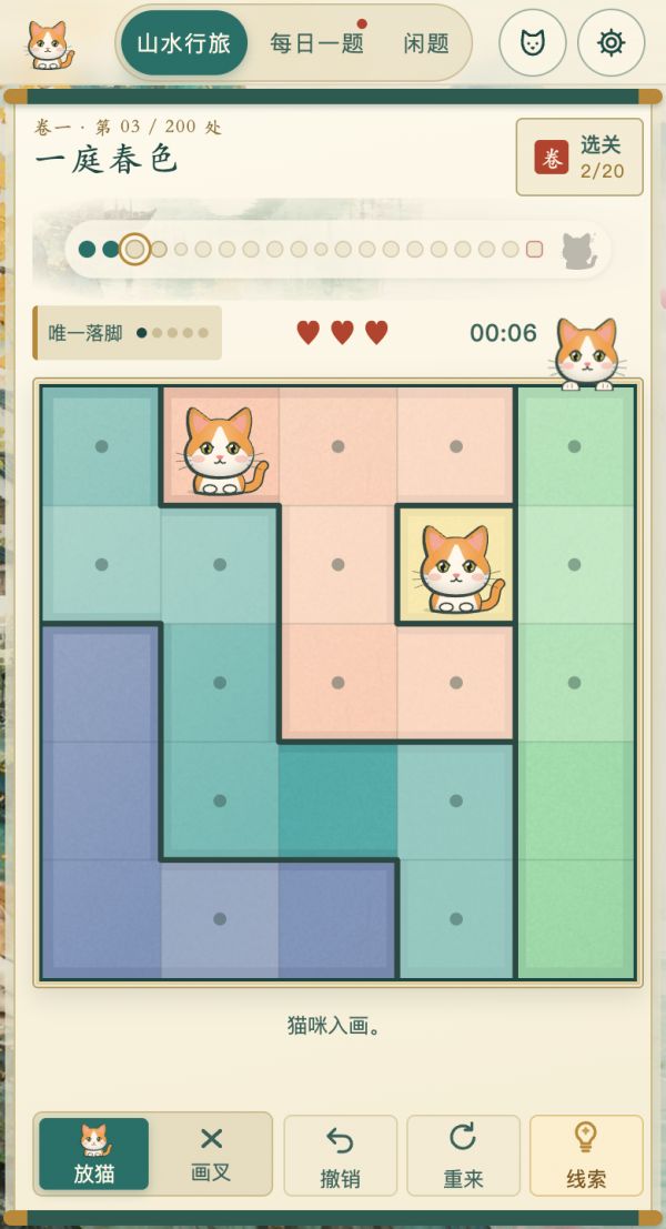猫咪有方什么时候出 公测上线时间预告