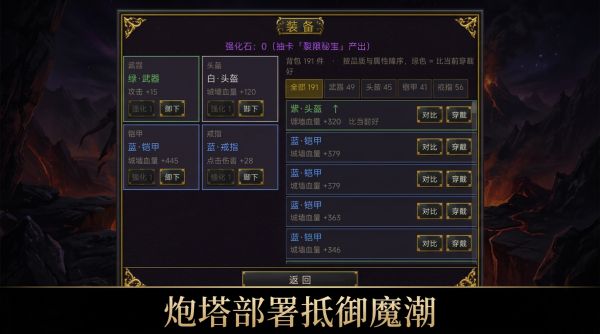 地狱裂隙好玩吗 地狱裂隙玩法简介