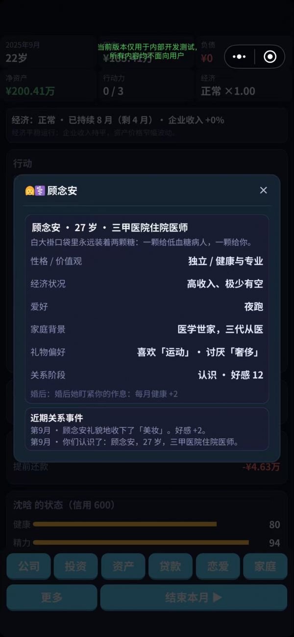 负债开局打造商业帝国好玩吗 负债开局打造商业帝国玩法简介