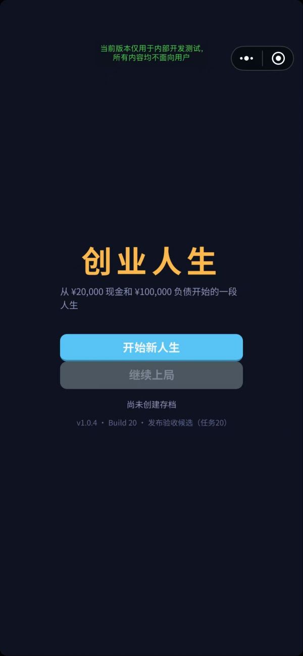 负债开局打造商业帝国好玩吗 负债开局打造商业帝国玩法简介