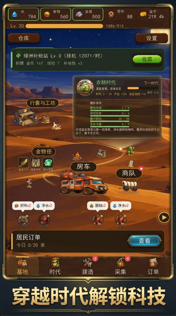 疯狂沙漠世界什么时候出 公测上线时间预告