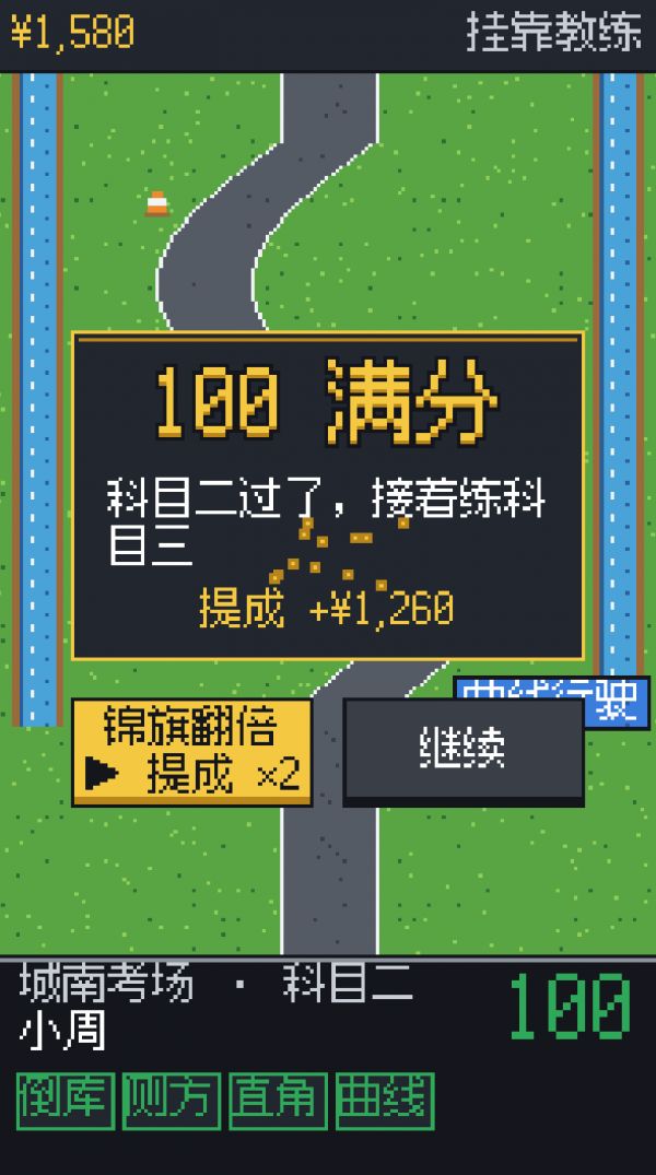驾校教练：学员又把车开沟里了好玩吗 驾校教练：学员又把车开沟里了玩法简介