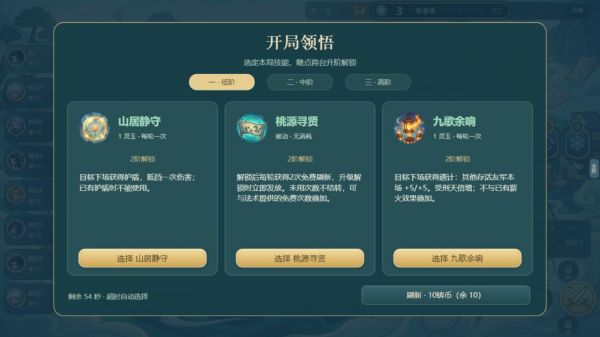神仙也打架什么时候出 公测上线时间预告