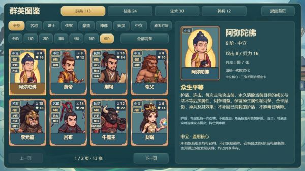 神仙也打架什么时候出 公测上线时间预告