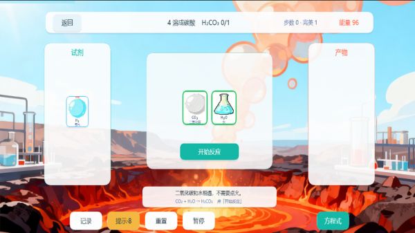 配平大师：化学解谜好玩吗 配平大师：化学解谜玩法简介