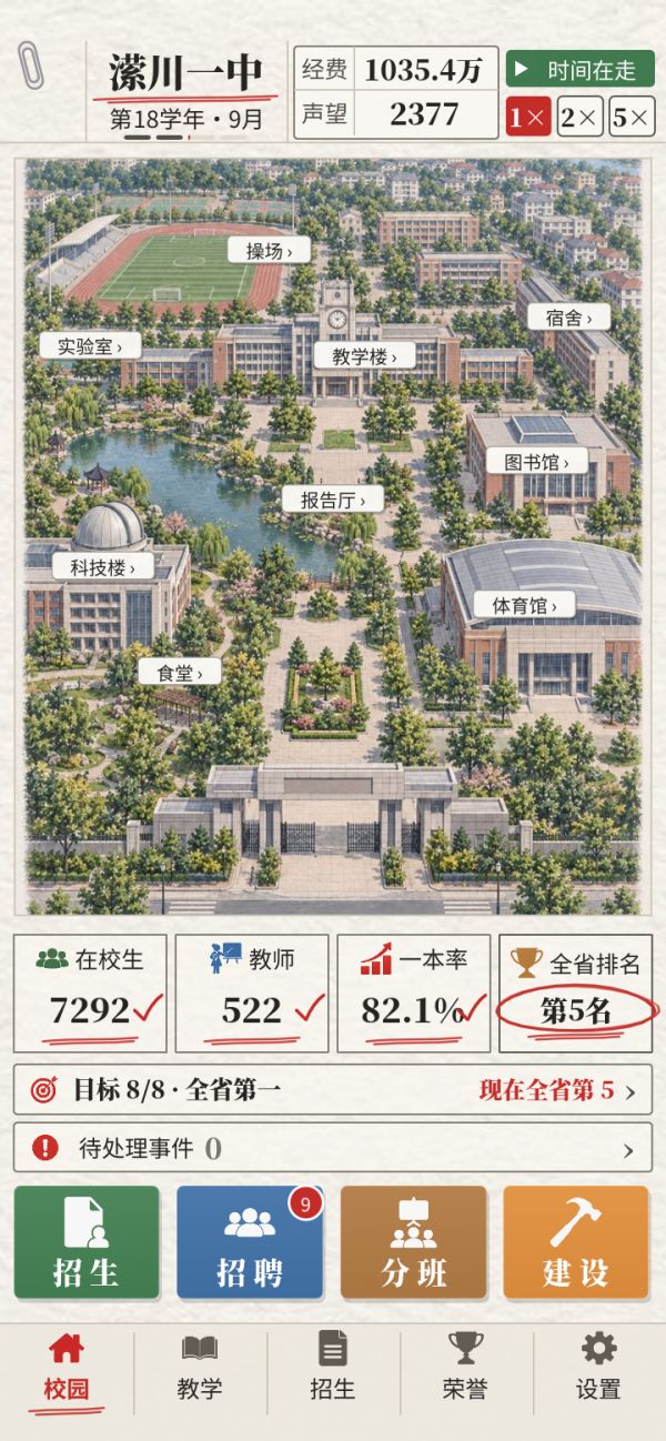 县中校长：从全省倒数到第一什么时候出 公测上线时间预告