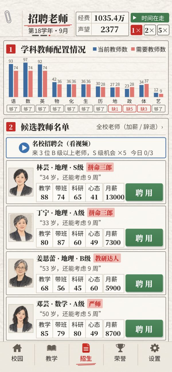 县中校长：从全省倒数到第一什么时候出 公测上线时间预告