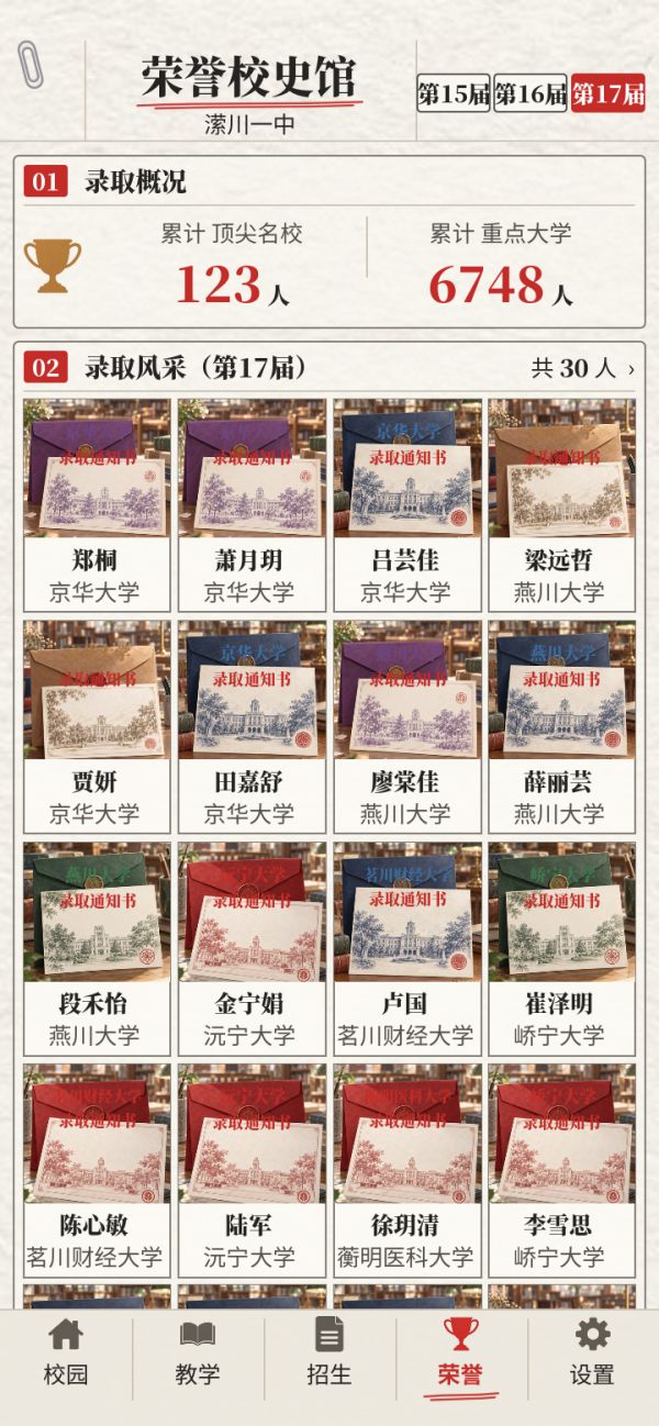 县中校长：从全省倒数到第一什么时候出 公测上线时间预告