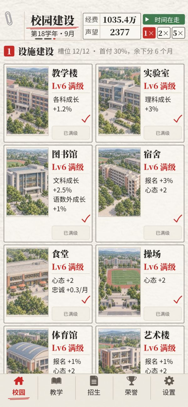 县中校长：从全省倒数到第一什么时候出 公测上线时间预告