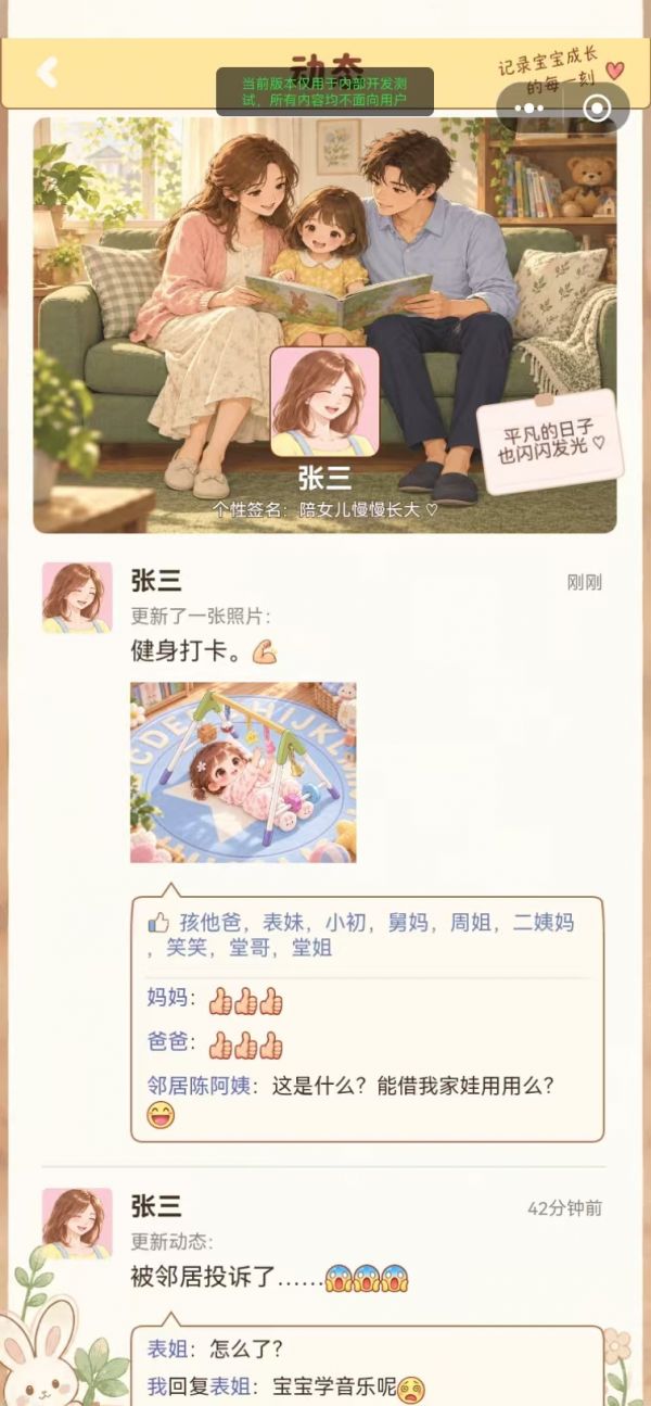 养娃模拟器: 囡囡初长成什么时候出 公测上线时间预告