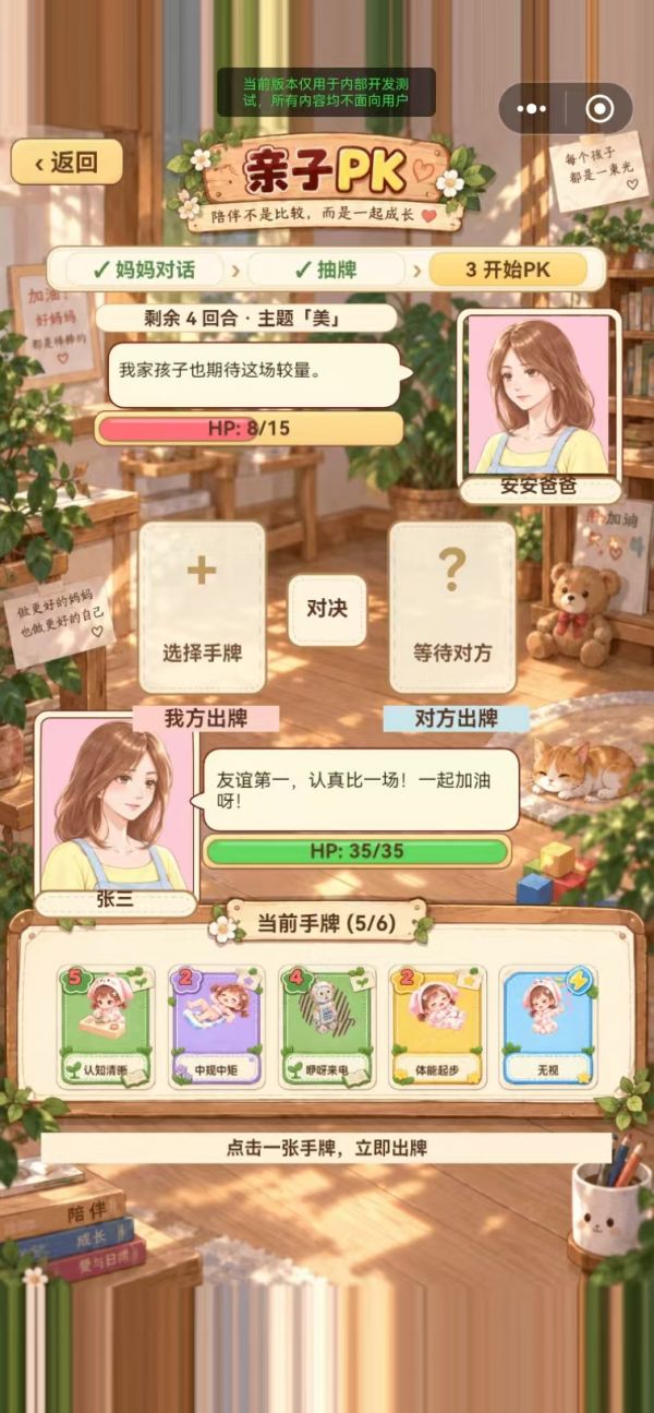 养娃模拟器: 囡囡初长成什么时候出 公测上线时间预告