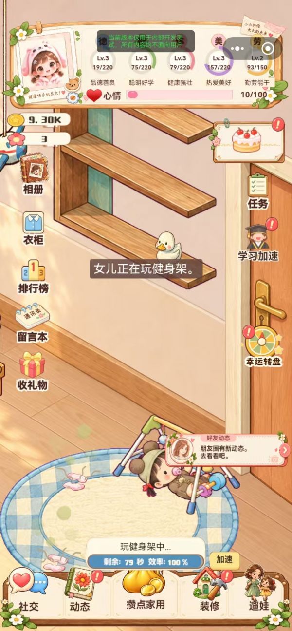 养娃模拟器: 囡囡初长成什么时候出 公测上线时间预告