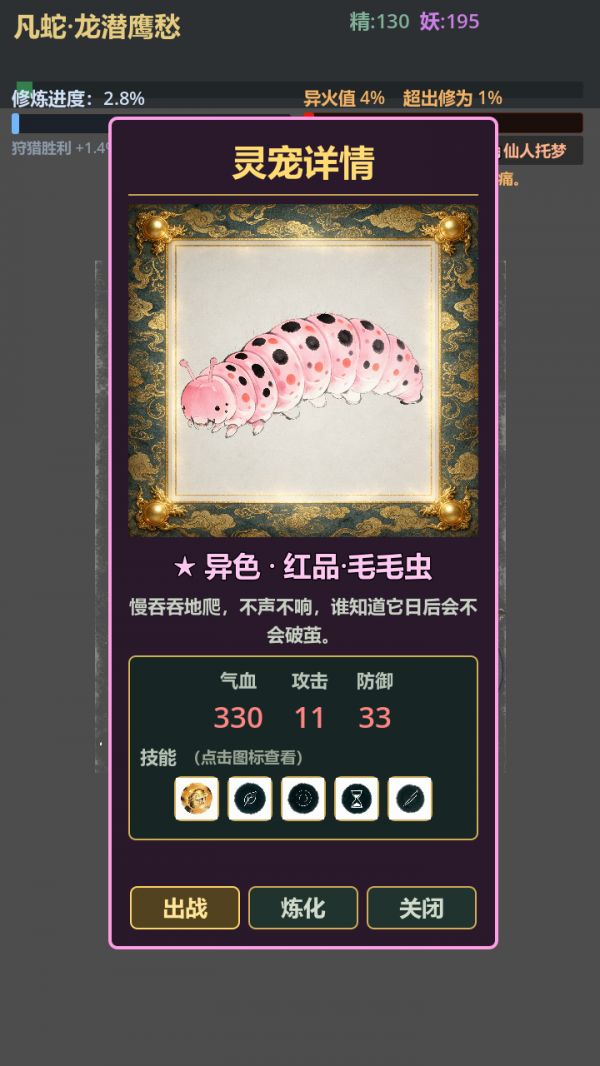 我在西游养神龙什么时候出 公测上线时间预告
