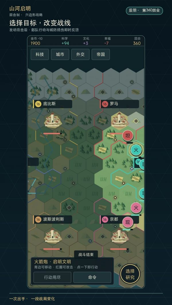 山河启明好玩吗 山河启明玩法简介