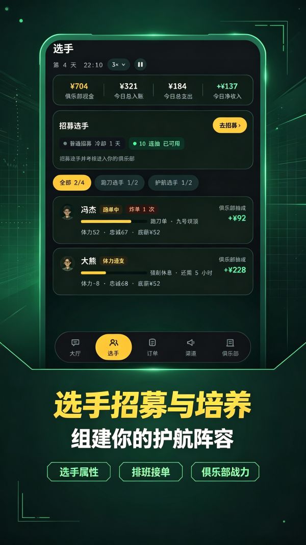 搜打撤俱乐部：我旗下全是魔王护什么时候出 公测上线时间预告