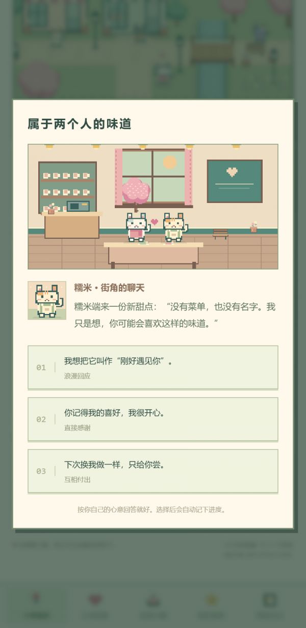 喵的恋爱物语什么时候出 公测上线时间预告