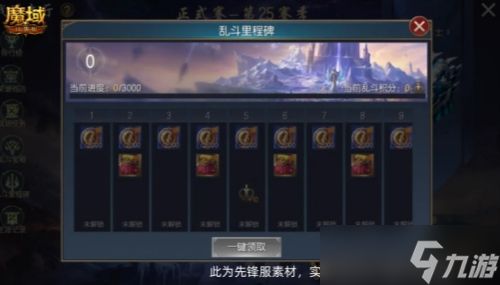 《魔域口袋版》跨服竞技场 全新排行榜上线