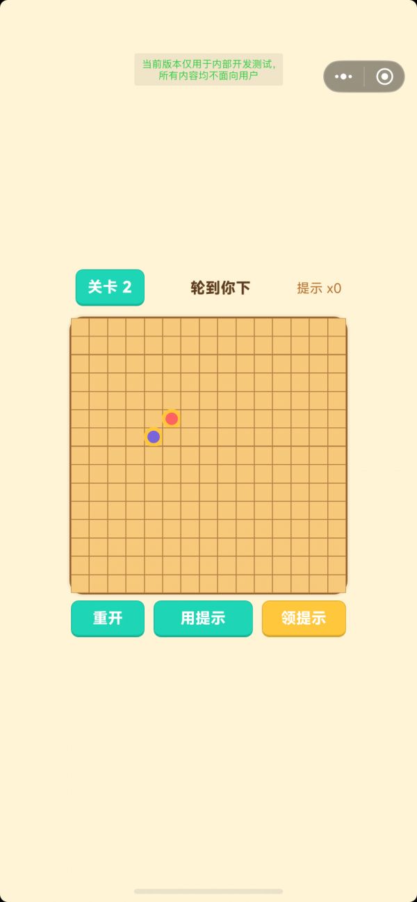 五子棋小闯关好玩吗 五子棋小闯关玩法简介