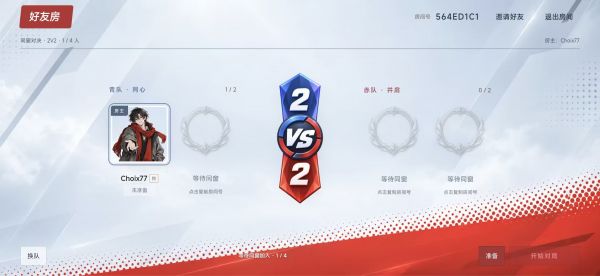 八班杀好玩吗 八班杀玩法简介