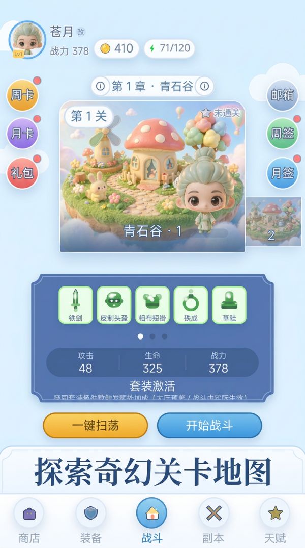 哎呀纸上弹兵好玩吗 哎呀纸上弹兵玩法简介