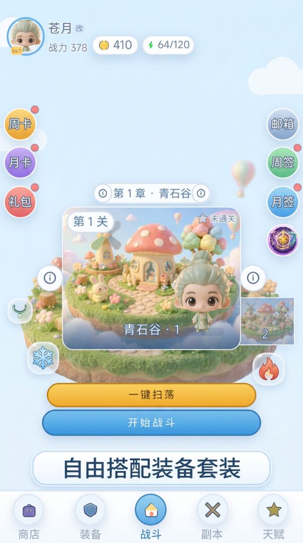哎呀纸上弹兵好玩吗 哎呀纸上弹兵玩法简介