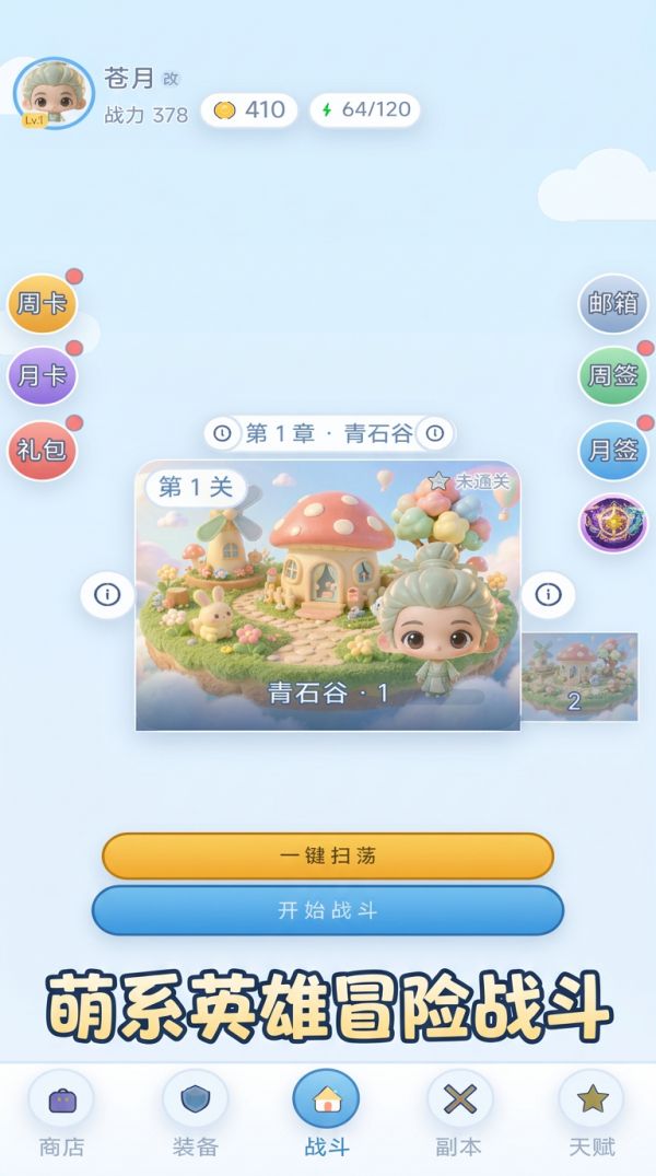 哎呀纸上弹兵好玩吗 哎呀纸上弹兵玩法简介