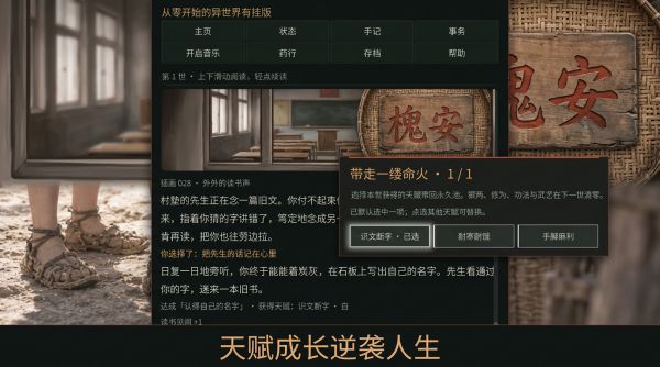 转世999次的我无敌了什么时候出 公测上线时间预告