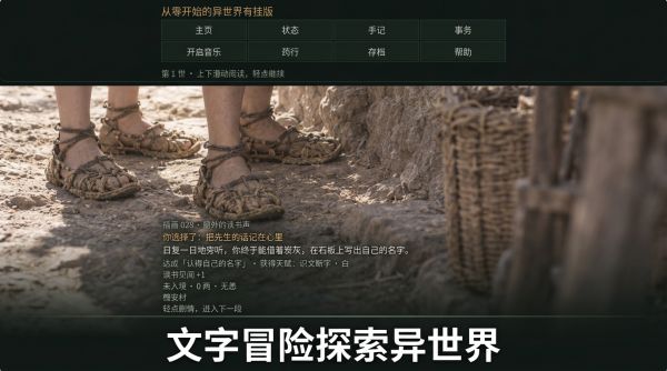 转世999次的我无敌了什么时候出 公测上线时间预告