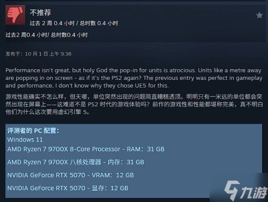 《真三国无双2猛将传复刻版》首发多半好评！过于原汁原味 与时代脱节