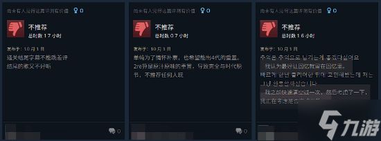 《真三国无双2猛将传复刻版》首发多半好评！过于原汁原味 与时代脱节