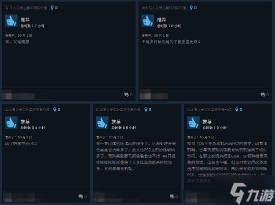 《真三国无双2猛将传复刻版》首发多半好评！过于原汁原味 与时代脱节