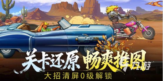好玩的老游戏大全哪里下载 2026热门的老游戏合集