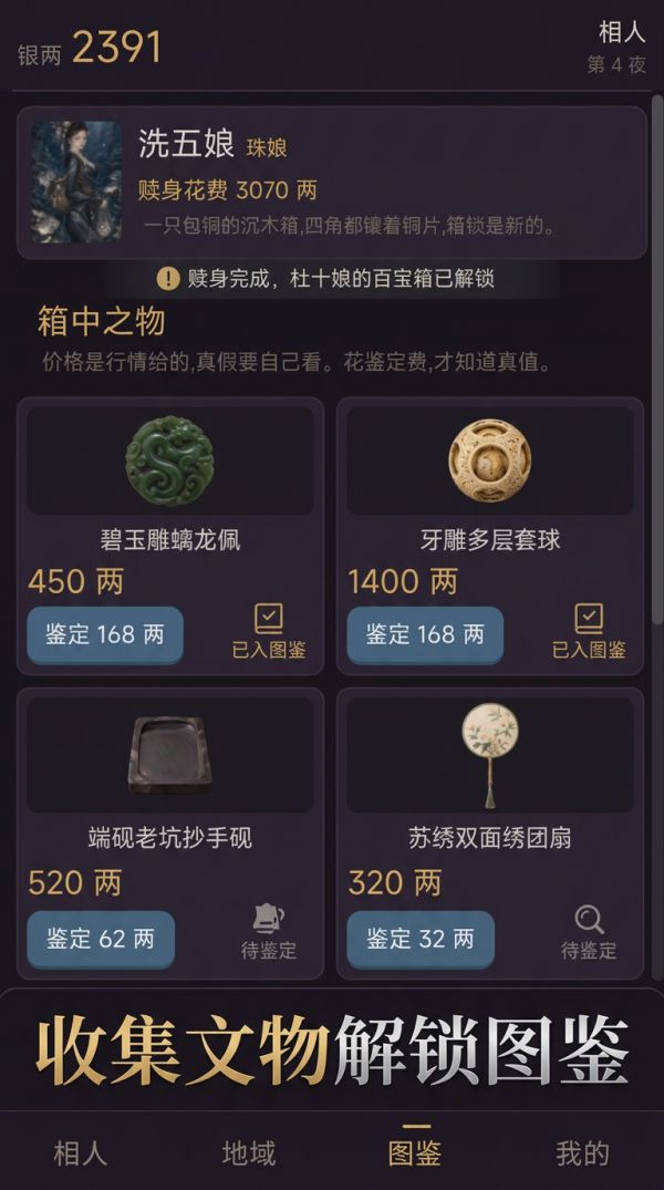 杜十娘的百宝箱好玩吗 杜十娘的百宝箱玩法简介