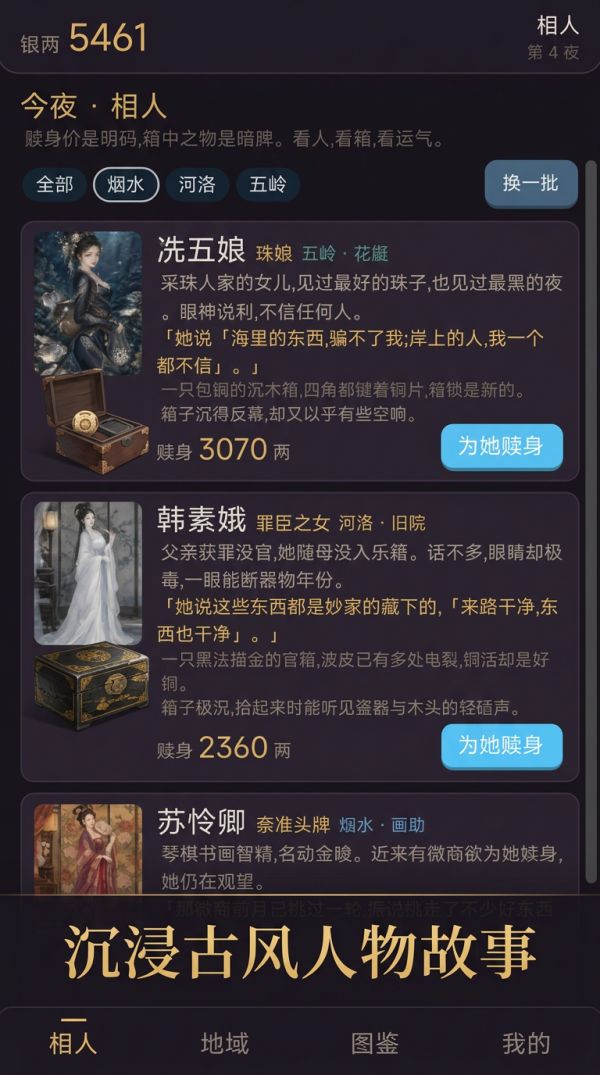 杜十娘的百宝箱好玩吗 杜十娘的百宝箱玩法简介