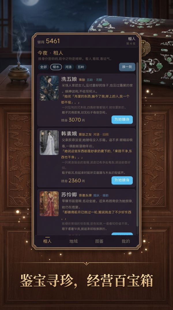 杜十娘的百宝箱好玩吗 杜十娘的百宝箱玩法简介